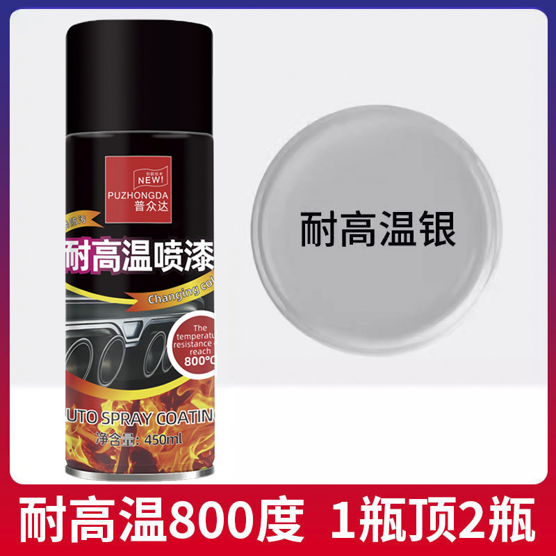 耐高温自喷漆黑色汽车排气管卡钳家用暖气片壁炉火炉防锈耐火高温|undefined