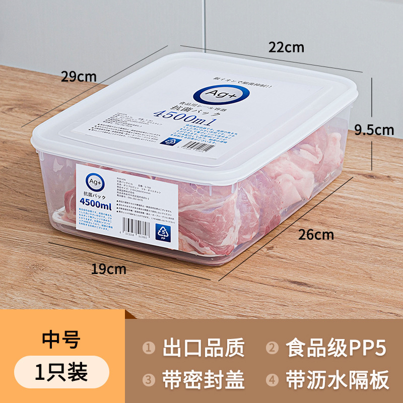 冷蔵庫冷凍庫収納ボックス、冷凍庫鮮度保持ボックス、食品グレード冷蔵冷凍ボックス、専用急速冷凍プラスチック、越境|undefined