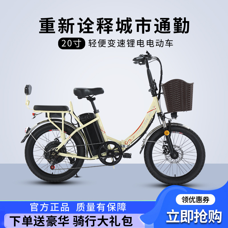 Cross-Border Lightweight Foldableable Variable-Speed Lithium Battery Electric Bicycle Adult Leisure Pedal Scooter Battery for the Elderly