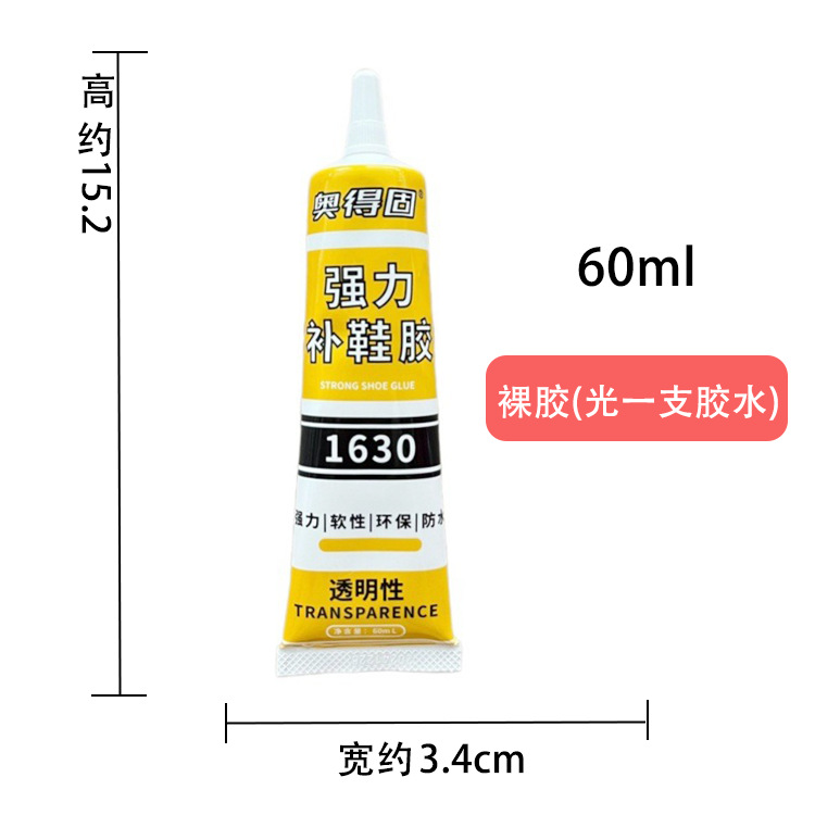 신발 수리 접착제 베어 접착제 60ml [중국어 버전]