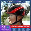 DEVIATE 自行車頭盔帶燈風鏡騎行自行車頭盔山地車頭盔帶護目鏡