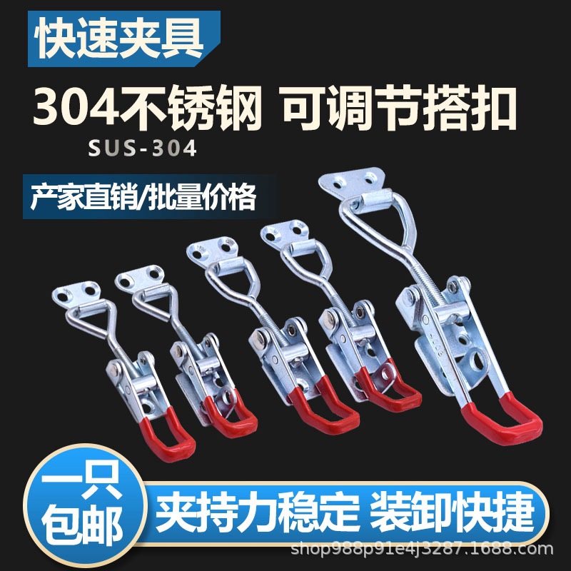 快速夹具锁扣锁夹 可调搭扣 门扣式门栓式夹钳4001/2/3