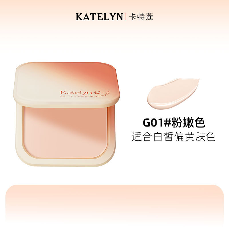 卡特莲柔润美肌粉底膏化妆师用遮瑕保湿持久脱妆控油底妆服帖|undefined