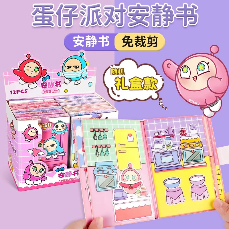 Яйцо вечеринка без обрезки новый стерео тихая книга одеваются наклейки для девочек дети ручной работы diy материал