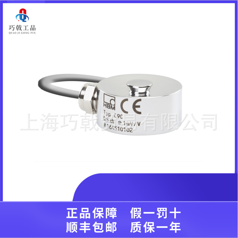 德国 HBM 1-C10/5KN  称重传感器