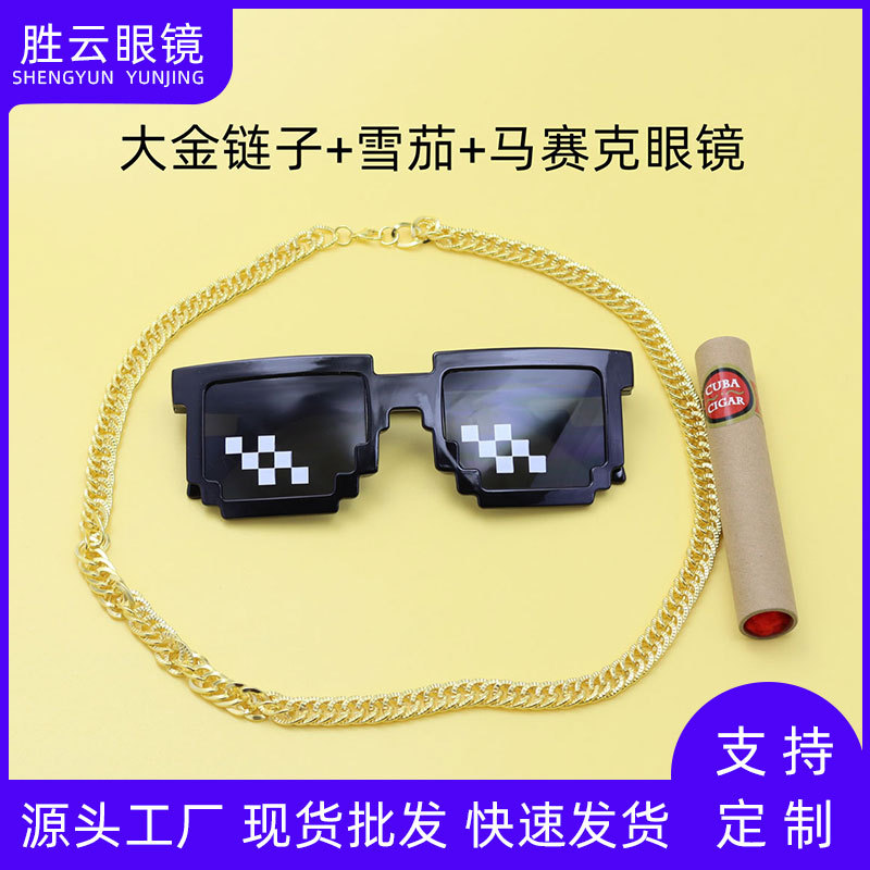 新款三件套马赛克眼镜装逼链子雪茄打码像素墨镜男女动漫道具大佬