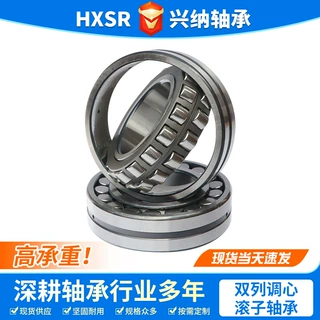 厂家定制调心滚子轴承22204 22205 22206 22207 22208 22209CA CC