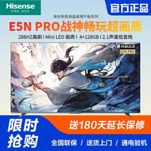 海信电视100E5N PRO家用65/75/85英寸智慧游戏288HZ高刷液晶平板