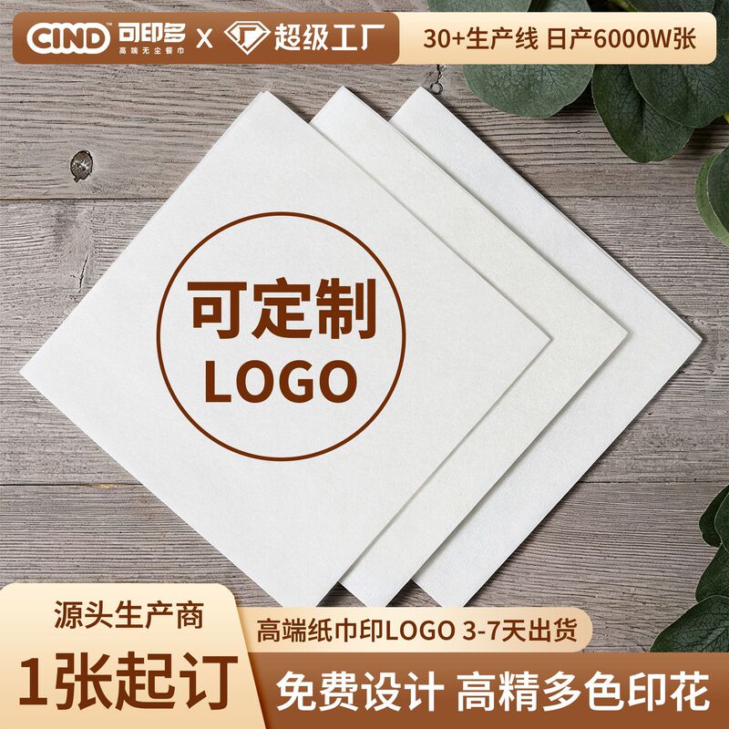 Minimum Order of 1 Piece: Bamboo Fiber Napkins with Custom Logo, High-End Restaurant and Hotel Printed Napkins, Square Napkins, Direct from the Source Factory Minimum Order of 1 Piece: Bamboo Fiber Napkins with Custom Logo, High-End Restaurant and Hotel Printed Napkins, Square Napkins, Direct from the Source Factory