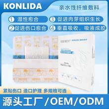 伤口愈合亲水性纤维敷料皮肤自粘吸渗液成凝胶亲水湿性医用