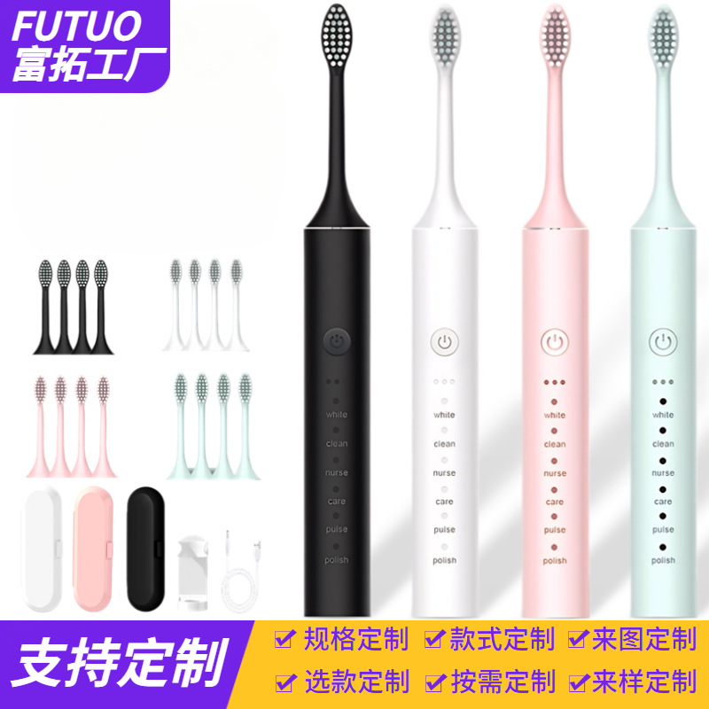 Cross-Border Electric Toothbrush for Men and Women Rechargeable Ultrasonic Soft Bristle Toothbrush Outdoor Travel Home Toothbrush Manufacturer Wholesale