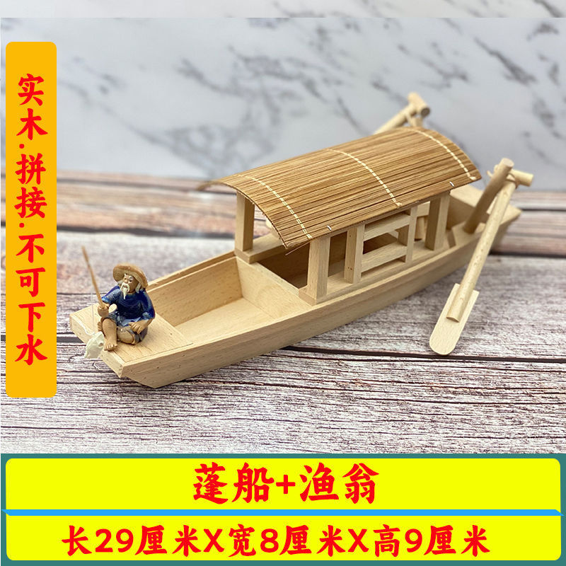 小さな木製ボートの装飾品、無垢材の漁船、オーニングボートモデル、家の装飾の装飾品、工芸品、順風満帆の木製ボート|undefined