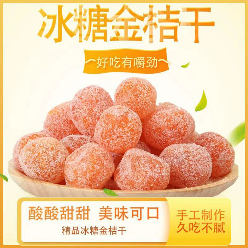 Карамелизированный сахар в кюмквадах, независимо установленная уxinjiang Specialty casual фруктовый плоды, засушенные фрукты закуска производства оптом