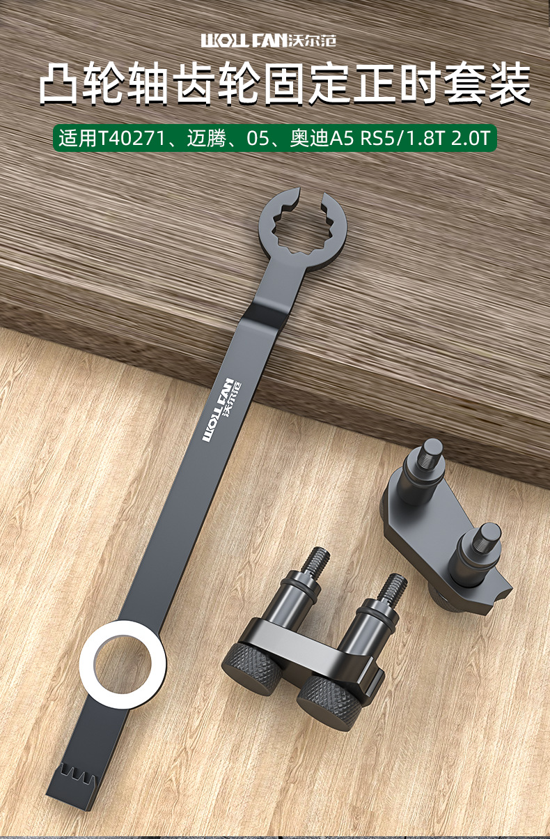 Ea888 Volkswagen Magotan Audi 1.8t 2.0t Camshaft Fixing Tool Timing Removal Tool T40271