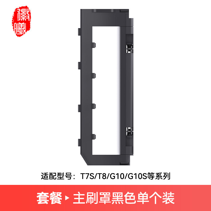 紋章セイは石掃除機の部品g 10s/Pro/pureet8plusに適合しています。|undefined