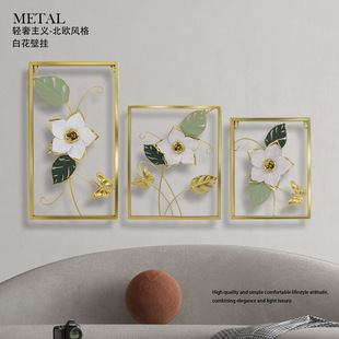 Foreign Trade Selection Light Luxury Metal Three-dimensional Flower Wall Hanging Living Room Entrance Home Wall Decoration High-grade Nordic Style