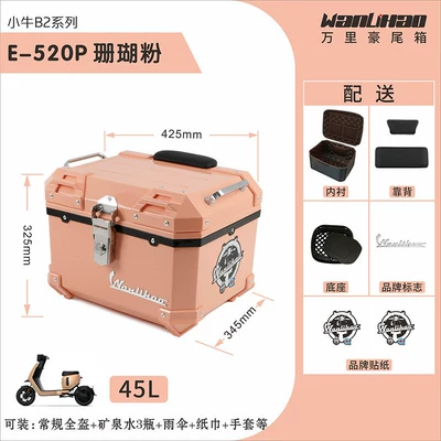Motorcycle trunk | vehicle tail box, motorcycle trunk - b2-little-cow-coral-pink-520p-lining-double-black-backrest
