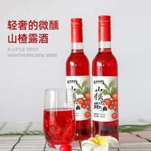 山楂露酒 OEM贴牌加工定制委托生产果味配制酒招商合作批发出口