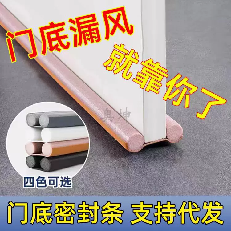 门缝门底密封条防风隔音条泡沫胶条挡风缝隙保暖保温防虫防尘条