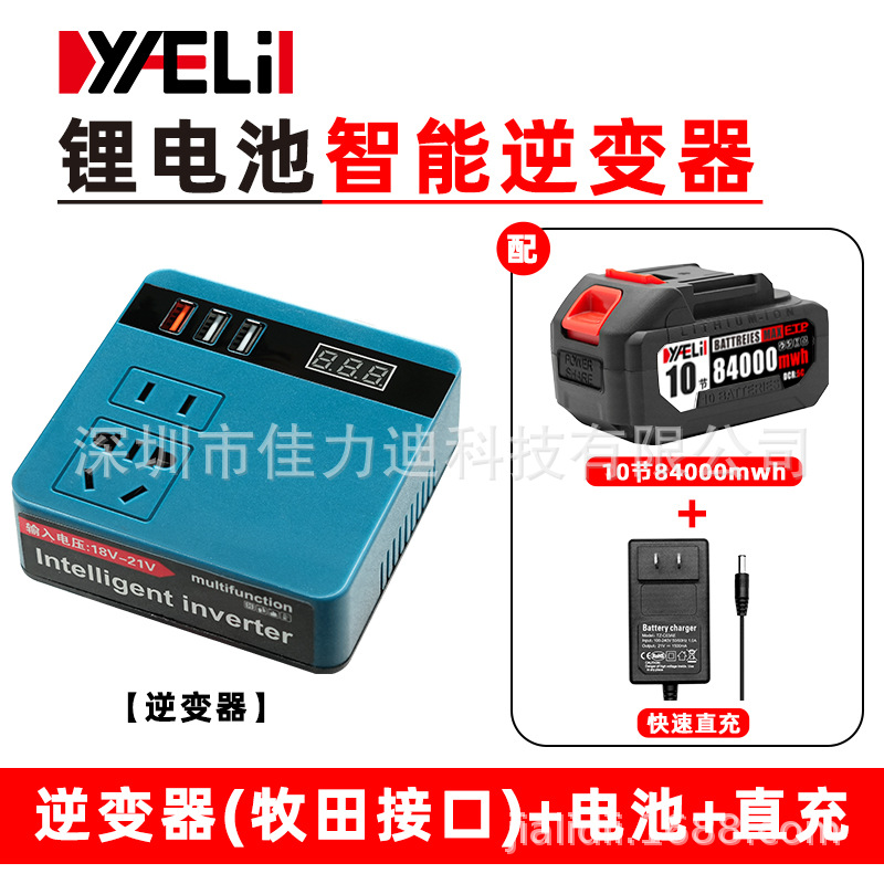 Inversor de batería de litio universal Daiyi Banco de energía Makita Universal Convertidor de voltaje inteligente de 21V a 220V