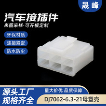 DJ7062-6.3-21ĸ�ܚ��z�� ��܇�B����6�����ϽӲ����ĸ���Ӳ��^