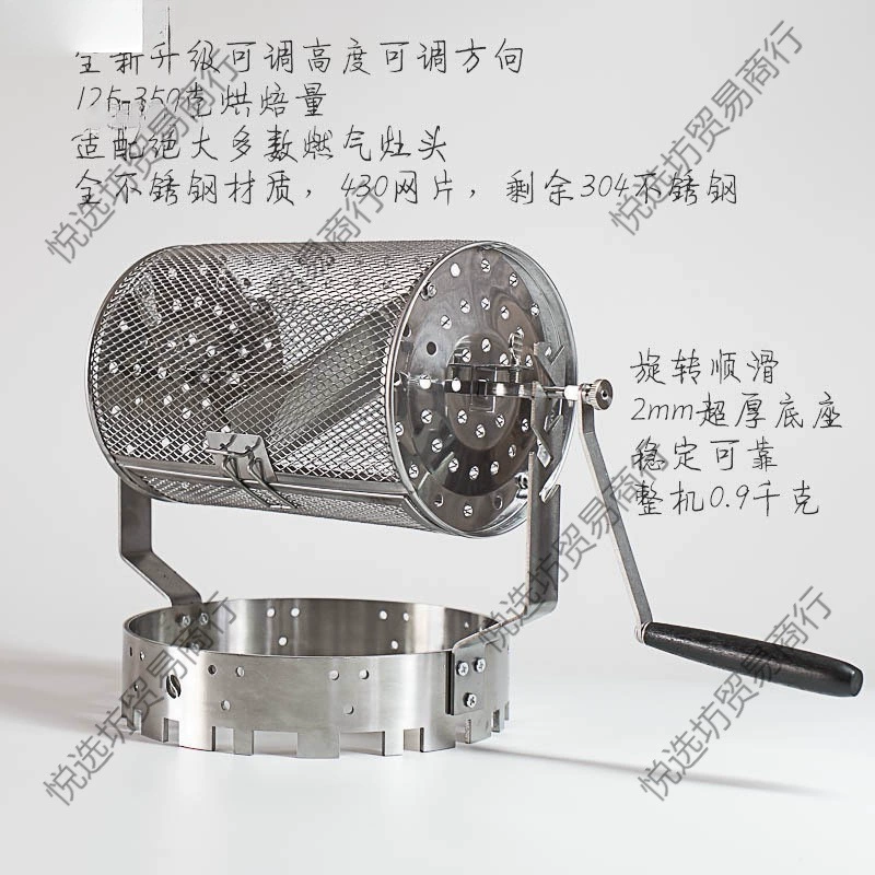 Hand shake baked bean machine simple coffee bean cubes straight fire manual baking roast house baking machine baking machine grill net