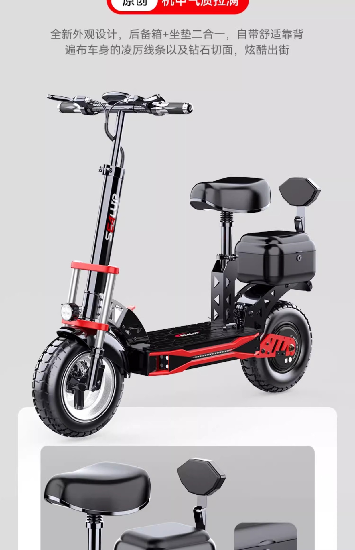 SEALUP is a foldable, small electric scooter with a small trunk and off-road shock absorption, suitable for commuting to work