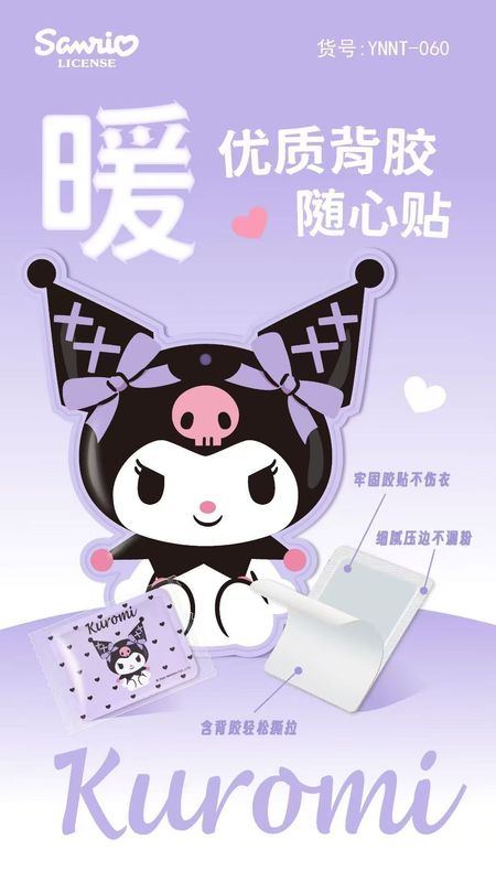 三丽鸥暖宝宝自发热帖持久发热宫寒宫暖贴艾草暖膝暖腰暖颈贴防寒|undefined