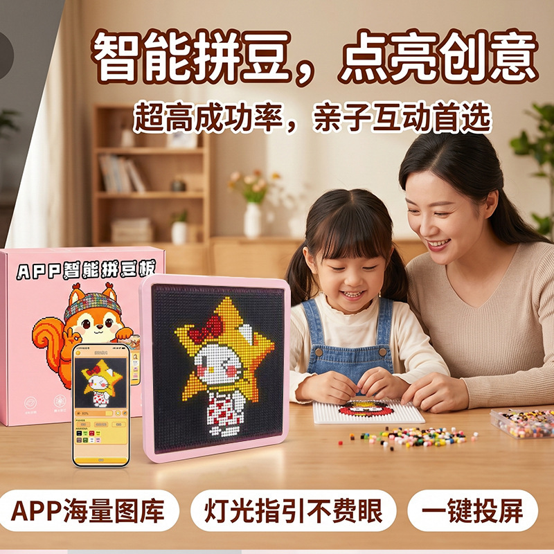 App Smart Bead Board DIY Educational Light-Emitting Bead Board Led Electronic Precise Alignment Highlight Display Bead Board