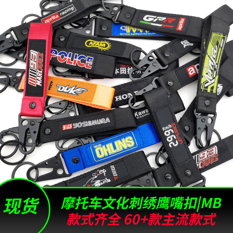 Motorcycle and Motorcycle Cultural Embroidery Sewing Keychain Anti-Lost Pendant Pendant Ready for Sale