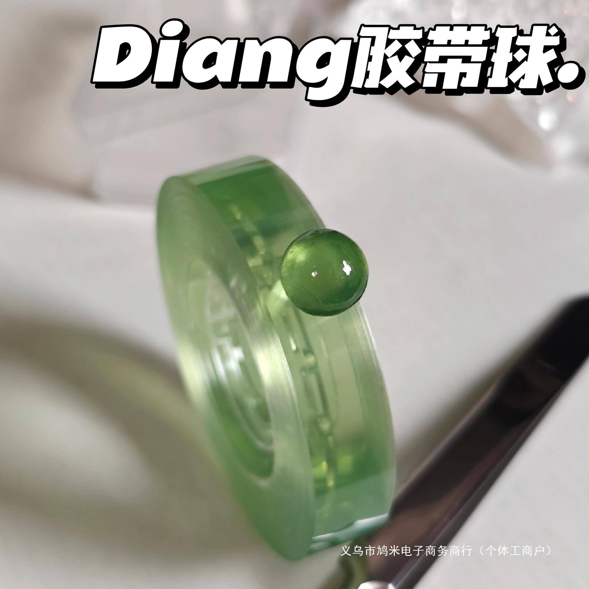 gDIY手工同款文具dian粘粘球透明解压胶带小红书彩色玻璃珠学生
