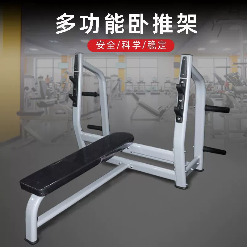 Коммерческая стойка для тяжелой атлетики Push Chest Trainer Многофункциональная стойка для тяжелой атлетики Домашний штангой Интегрированный тренажер