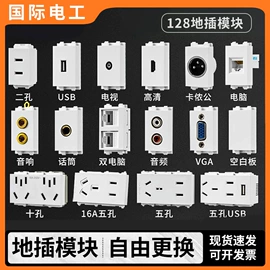 墙壁插座;墙壁开关;插座配件