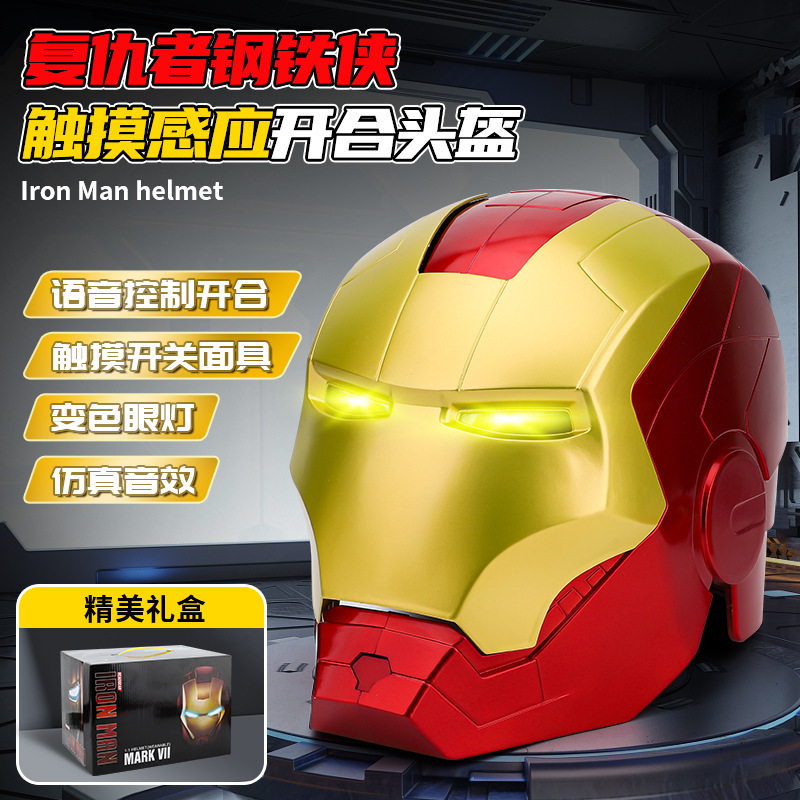 英文钢铁侠头盔MK5贾维斯语音声控发光变形头套可穿戴万圣cos面具|undefined