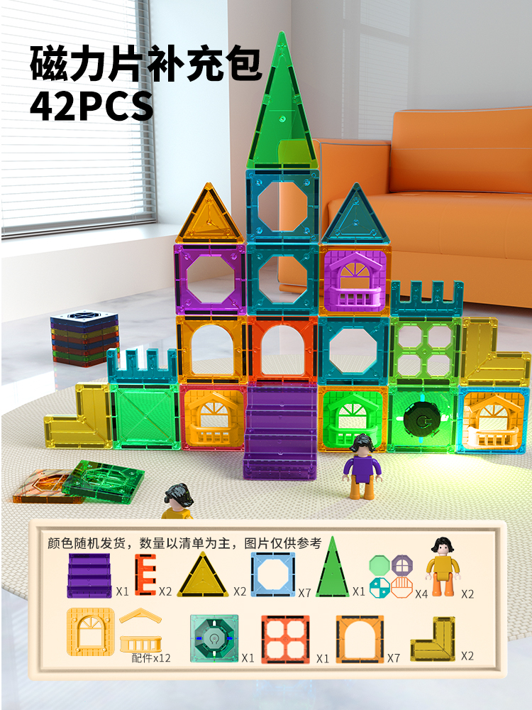 자석 시트 리필 팩 42개 세트