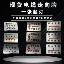 地面标识牌雨水污水燃气电力电缆冲压供水管道不锈钢走向牌
