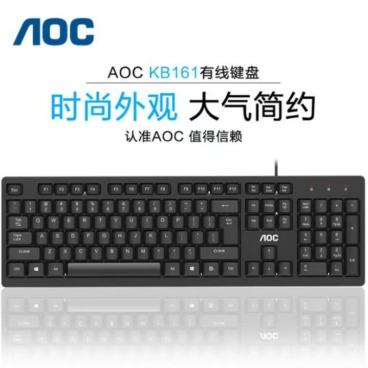 AOCKM160有线键盘鼠标套装办公游戏家用USB台式电脑键鼠套装批发|undefined