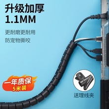 电线防咬保护套包线管电脑线束线管收纳缠绕整理电源线理线器
