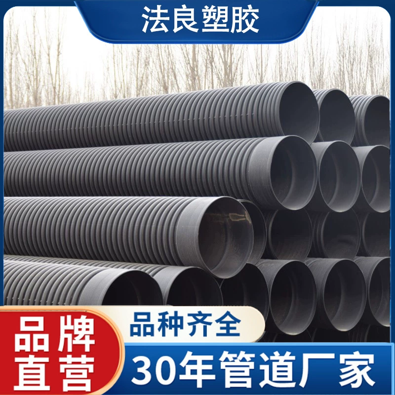 Производитель гофрированных труб HDPE, оптовая продажа, гофрированная труба с двойными стенками, черная полиэтиленовая дренажная труба, канализационная труба большого диаметра