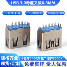 USBĸ��3.0�A��0.8Hֱ�ǟo߅Aĸ���Ӹ��ق�ݔ�ӿ��{�zоusb�B����