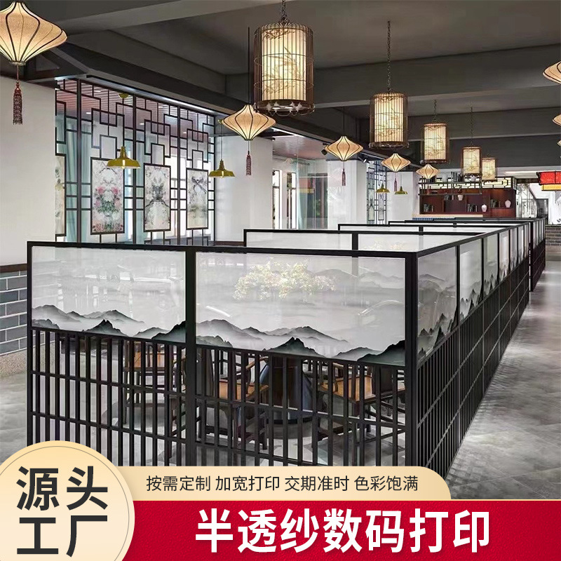 遮光半透纱屏风喷绘布 半透纱数码打印窗帘隔断软装喷画