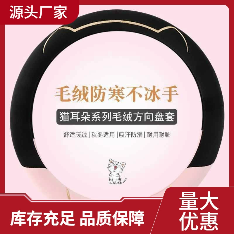 Новое рулевое колесо четыре сезона универсальное противоскользящие милые теплые мужчины и женщины