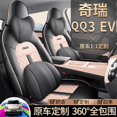 Four-Season Seat Cushions, Car Accessories, Modelə uyğun (Original) oturacaq örtükləri