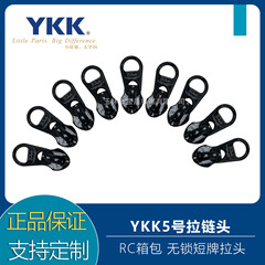正規品YKKナイロンジップロックヘッド3号5号ショートナンバー卸売ykkRCバッグ用チャック