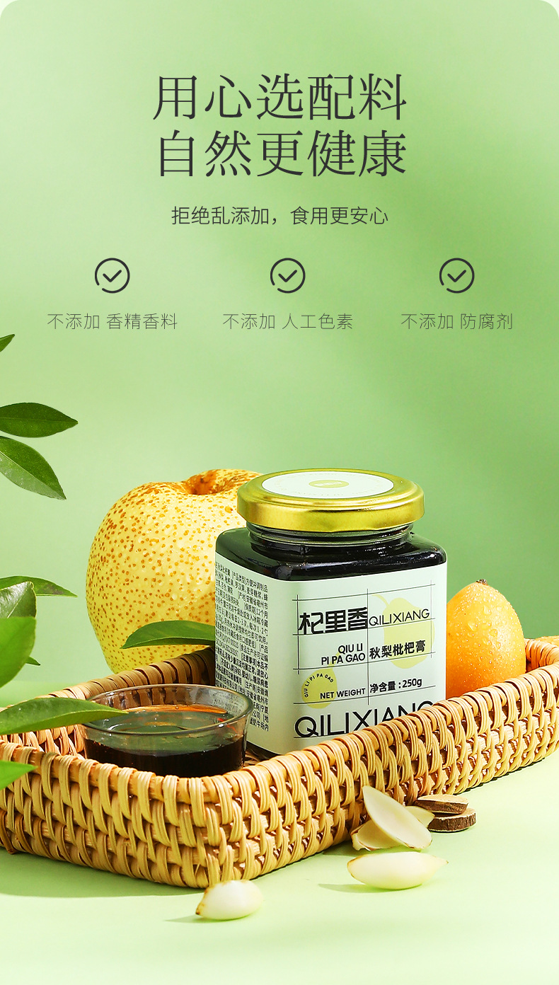 Qiulixiang Pear and Loquat Paste Ready to Eat Herbal Fruit Paste 250g Jar in use