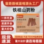 固体营养速溶山药粉饮料