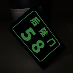 新しいアップグレードされた暗闇で光るバックドア荷物タグ、10個のQingtian発光バージョン、1個あたり送料無料