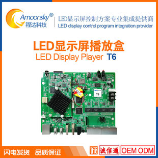 LED screen asynchronous playback card T6 and player TB3 TB4 TB6 TB8 sending card receiving controller