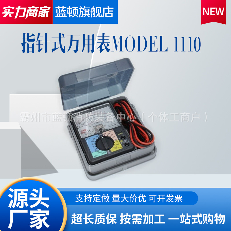 MODEL1110日本克列茨KYORITSU数字万用表KEW1110