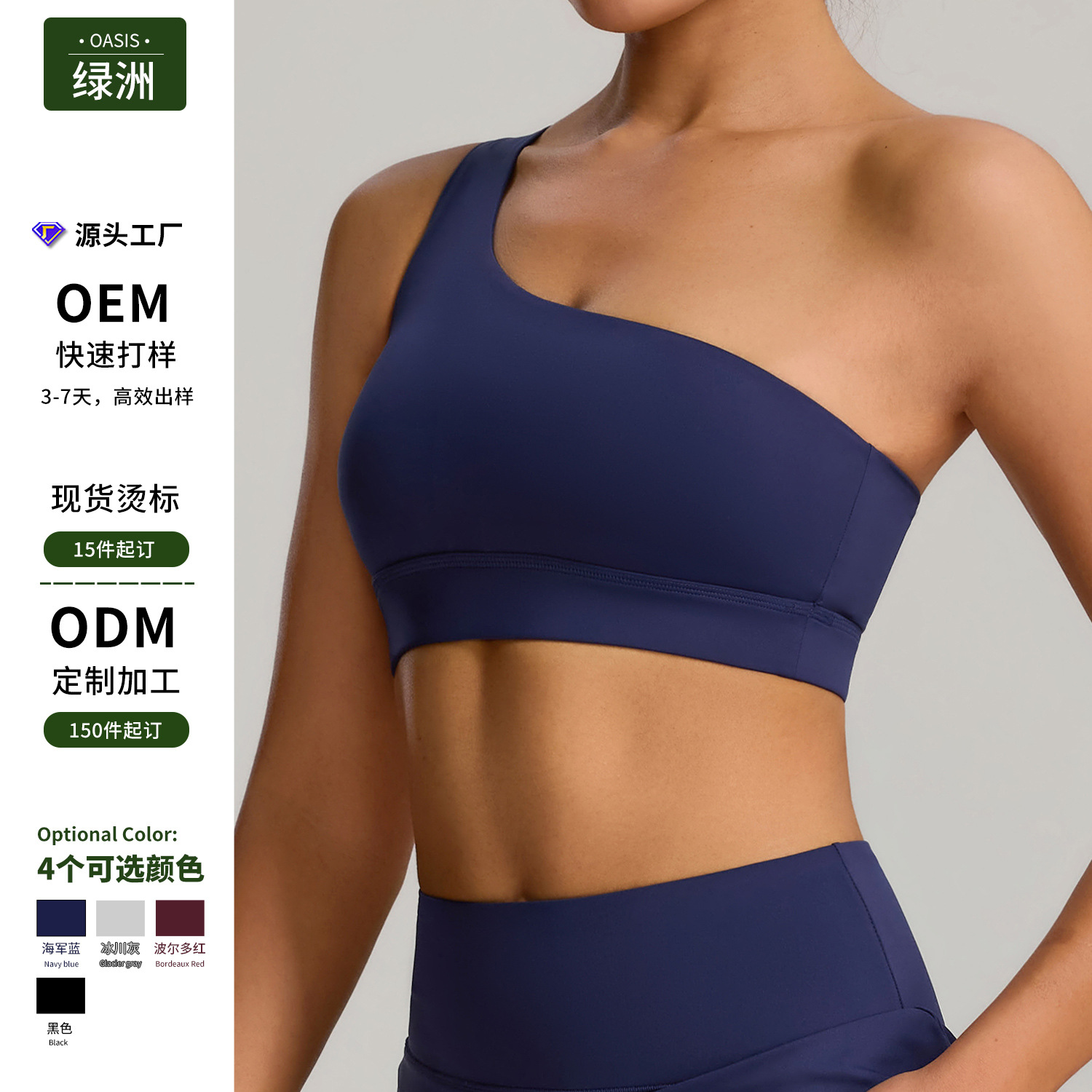European and American New Style Oblique One-Shoulder Sports Bra Running Quick-Drying Shock-Proof Sports Bra Elastic Nude Yoga Vest
